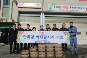 청양소방서, 애경산업 단독경보형 감기지 기증