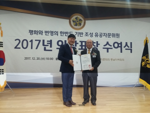 이정우 민주평통 청양군협의회장, 평화통일 기반구축 기여 인정...대통령 표창 영예 