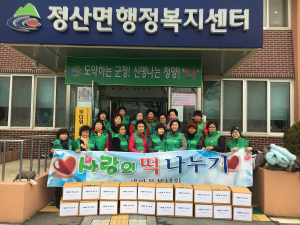 정산면 새마을부녀회 새해 맞아 사랑의 떡 나누기 행사 펼쳐