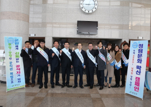 청양군, 반부패·청렴 공직문화 확산 청렴 결의 대회 개최