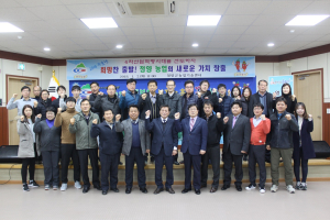 청양군농업기술센터 시무식 개최
