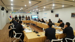 청양교육지원청, 충남교육장협의회 개최