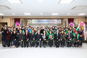 청양군새마을부녀회장 이취임식 개최