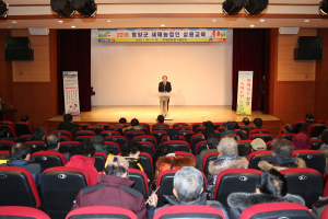 청양군 새해농업인실용교육 열기 ‘후끈’