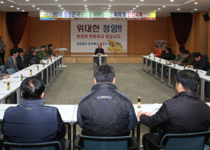 청양군 야생동물 피해방지단 회의 및 안전교육 실시