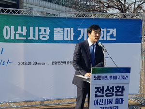전성환 前 박원순 서울시장 대외협력보좌관