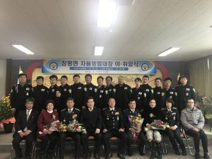 장평면, 자율방범대장 이·취임식 가져