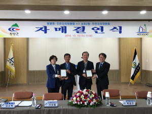 비봉면⇔서초2동 주민자치위원회 자매결연 협약식