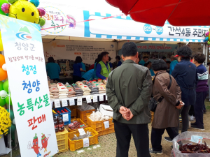 인천 소래포구 축제, 청양읍 농산물 직거래 인기