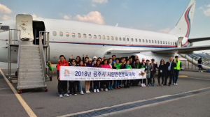 공주시 시민안전문화대학 수강생 재난안전 체험학습 실시