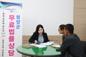 ‘군민의 법률고민 해결사’ 