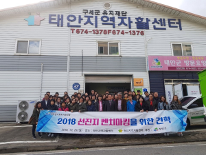 청양지역자활센터 선진지 견학 실시
