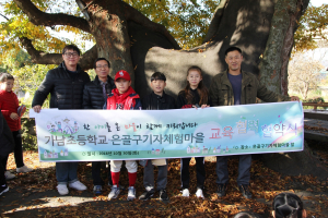 학교와 마을 잇기! 마을에서 놀자~