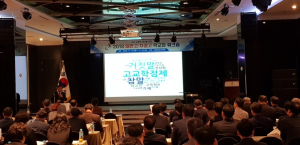 충남 2019 고교 교육력 강화 완료