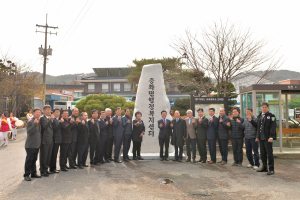 부여 충화면행정복지센터 제막식 및 행복한마당 개최
