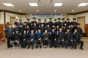 청양군, 2018 청양농업최고경영자 과정 수료식 