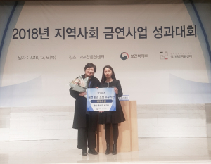 “굿바이 흡연! 헬로우 금연! 청정홍성!”