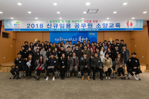 청양군 새내기 공무원 공직생활 힘찬 ‘스타트’