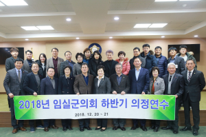 청양군의회⇔임실군의회 상생의 교류협력 실시