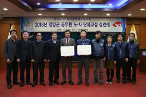청양군, 공무원노동조합 단체협상 상견례로 건전한 노사문화 정립에 앞장