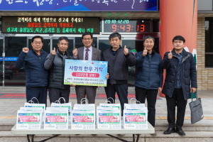 청양군 한우협회 어려운 이웃을 위해 사랑의 소고기 기탁