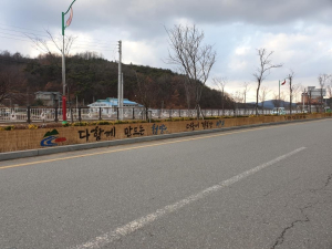 청양군, 도로변 중앙분리대 가로수 방풍막 조성 