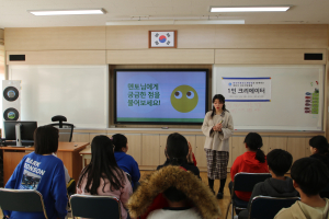 꿈과 끼를 키우는 직업 탐색 특강 열어