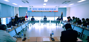2019년 사업계획 및 예산 편성을 위한 청양군 체육회 이사회 개최