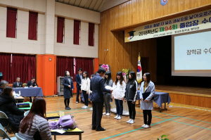 청남초 내산장학회 장학금 전달