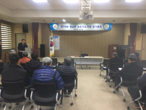 청남농촌지도자회 정기총회 개최