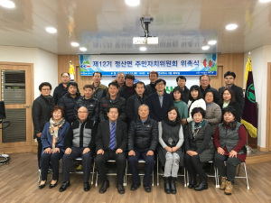정산면새마을지도자 연시총회 개최
