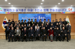 현안해결 위한 ‘청양형 주민자치’ 출항 