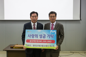 청양군산림조합 성금 500만원 기탁