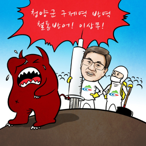 구제역