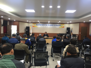 청양군맥문동연구회 역량강화교육