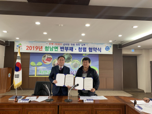 청남면주민자치위 2월 월례회의 개최