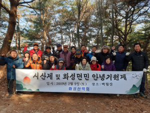 화성산악회 백월산에서 시산제