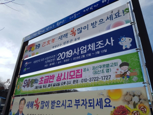 13일부터 2019년 사업체 조사