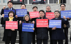 충남도의원, ‘5·18 광주민주화운동 망언 관련 