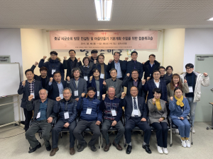 청양군 마을만들기협의회 정기총회 개최