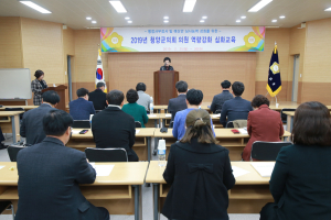 청양군의회 의원 역량 강화 심화교육 실시