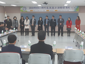 충청남도청양교육지원청, ‘소통’, ‘공감’의 