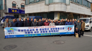 충남정신운동 청양군협의회 연시총회