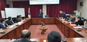 청양군국화연구회 연시총회 개최