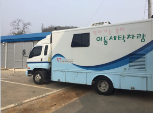 남양면 올해 첫 이동빨래방 실시