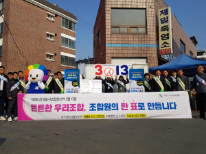 조합장선거, 선거인 의사의 정확한 반영을 위한 “기표체험”행사 실시