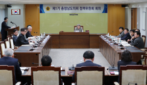 충남도의회, ‘제1기 정책위원회 2차 회의’ 개최 