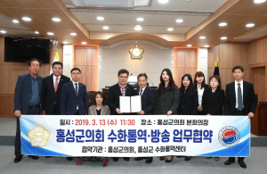 홍성군의회, 수화통역센터와 업무협약 