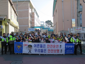 청양경찰서, 스쿨존 교통사고 Zero 캠페인 