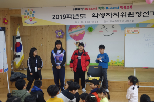 청송초, 소중한 한 표로 뽑은 우리학교 일꾼!